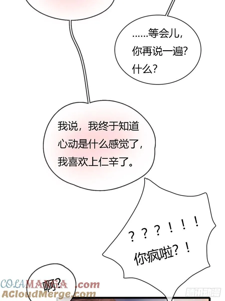23.求你帮个忙 第46页