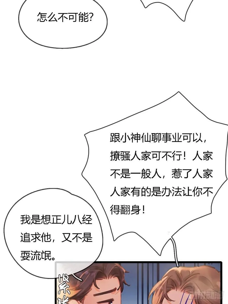 23.求你帮个忙 第48页