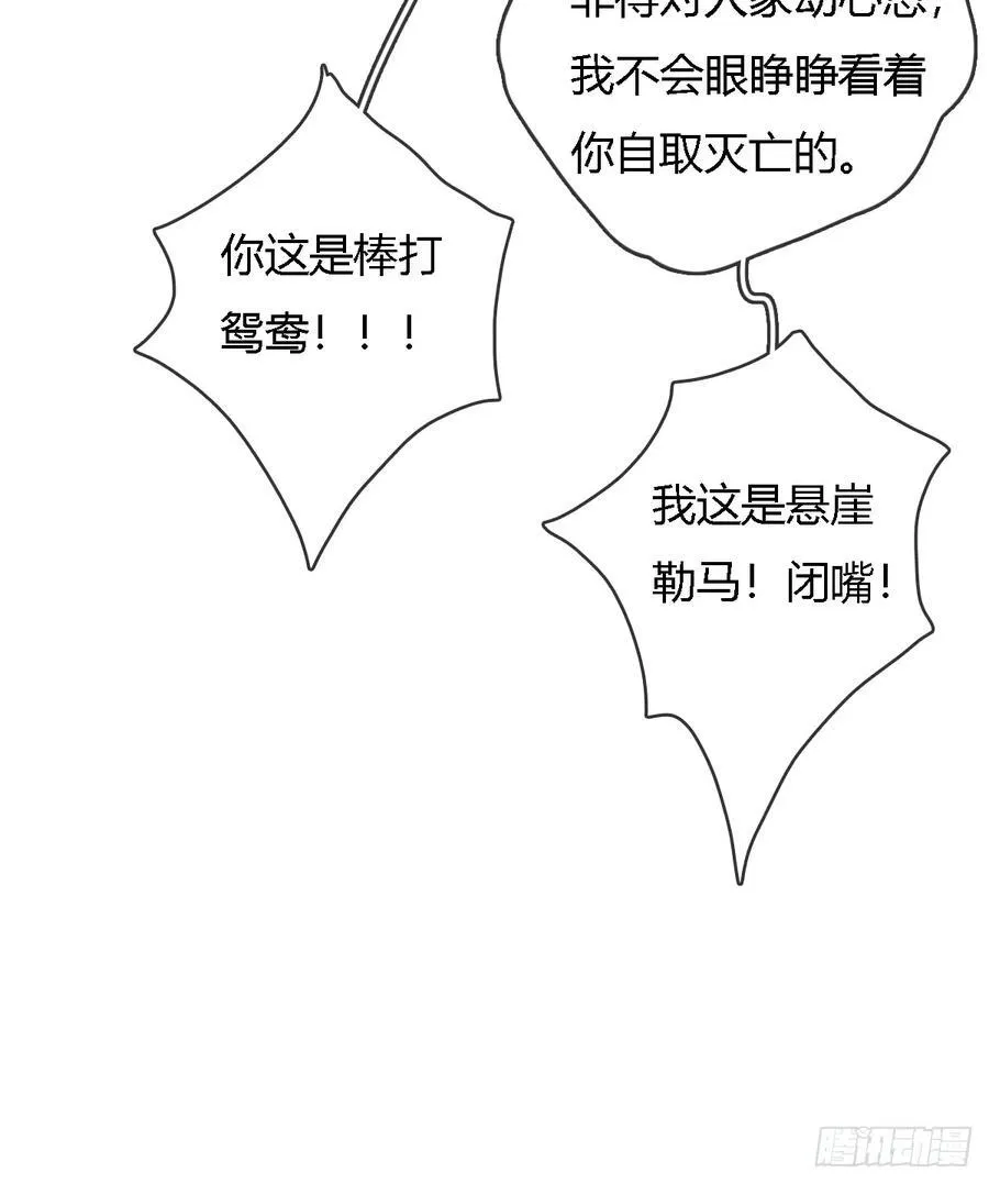 23.求你帮个忙 第50页