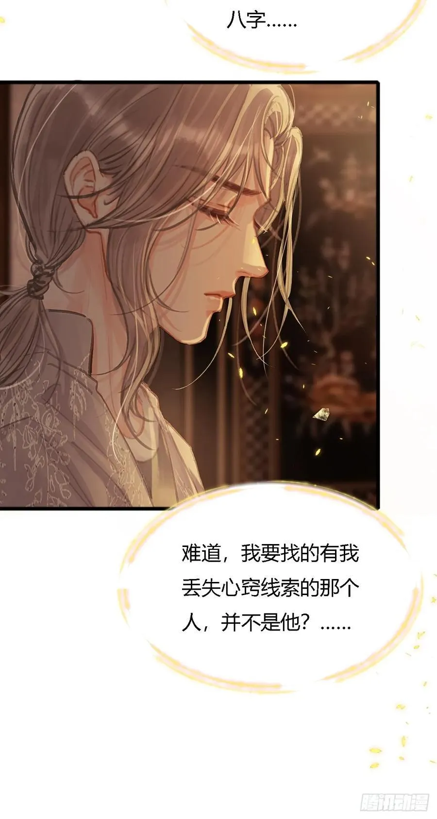 23.求你帮个忙 第54页