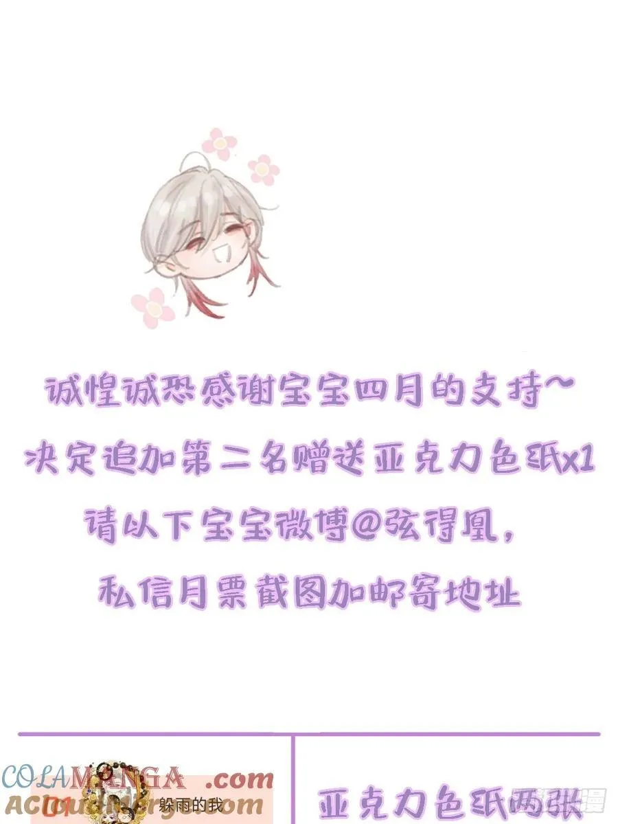 23.求你帮个忙 第55页
