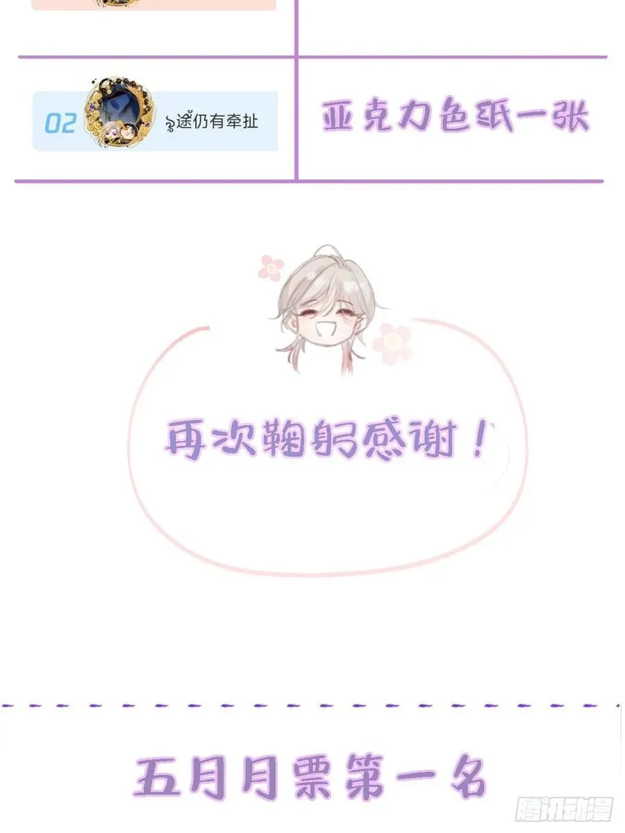 23.求你帮个忙 第56页