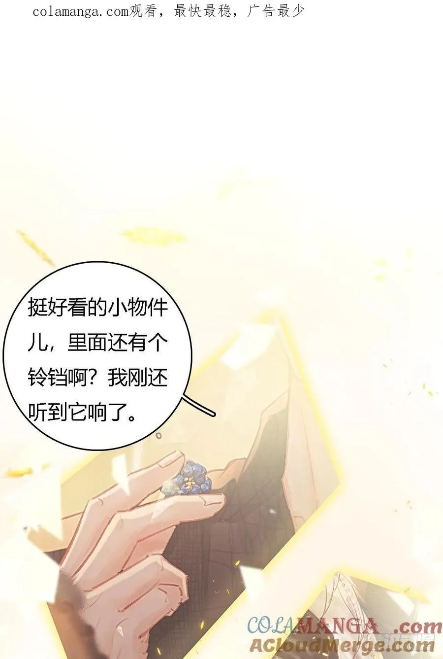 24.求你了婶儿 第1页