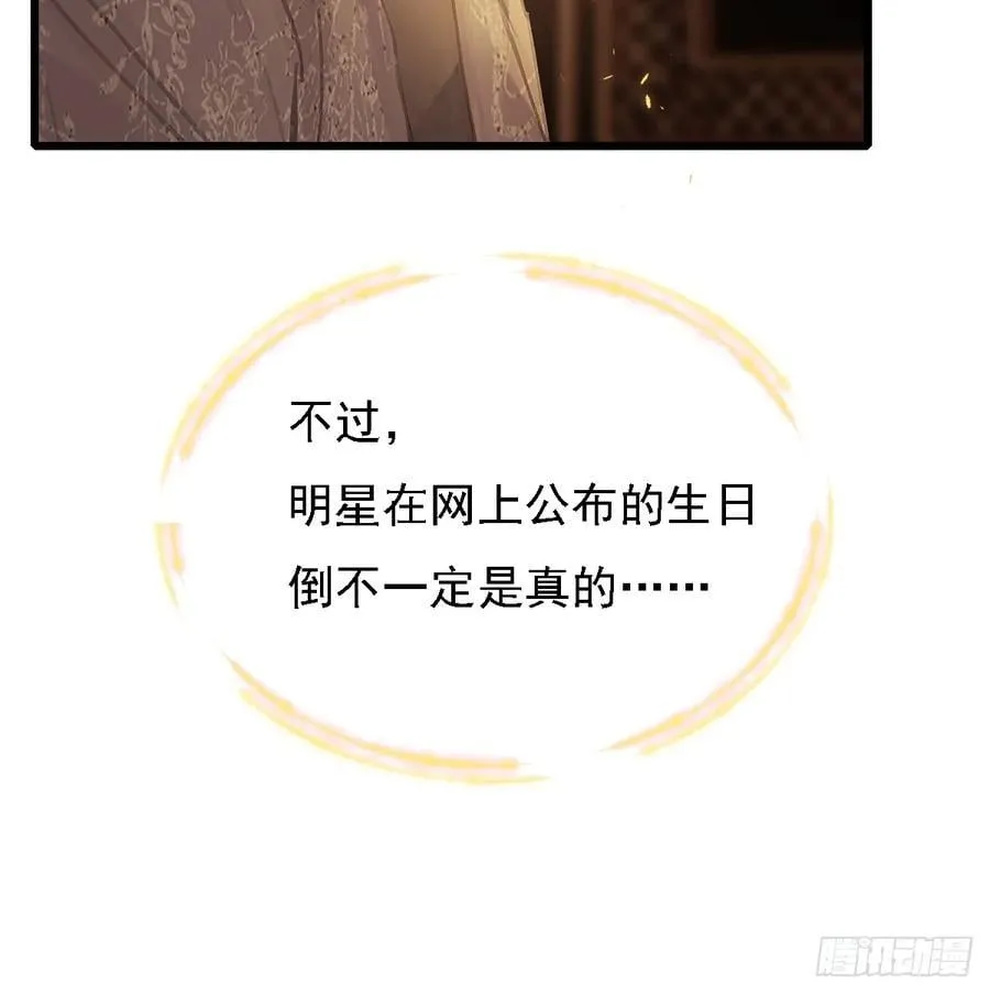 24.求你了婶儿 第5页