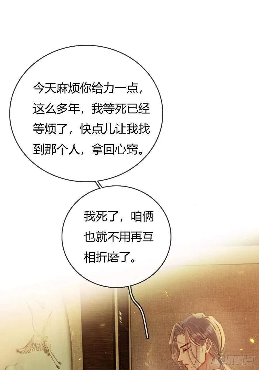 24.求你了婶儿 第6页