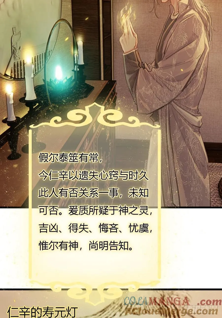 24.求你了婶儿 第7页