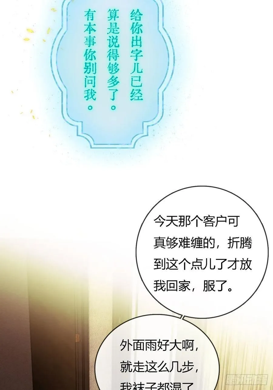 24.求你了婶儿 第11页