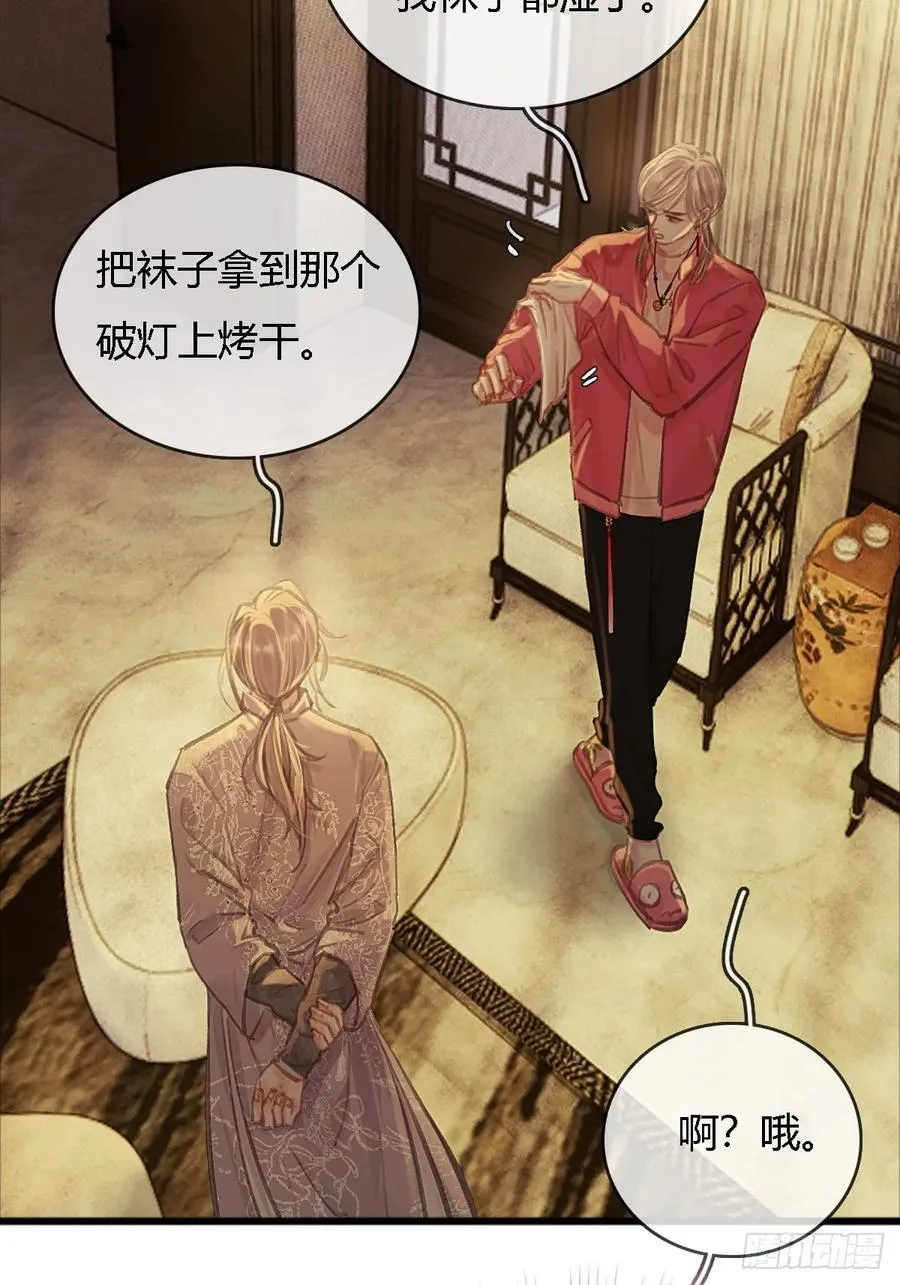 24.求你了婶儿 第12页