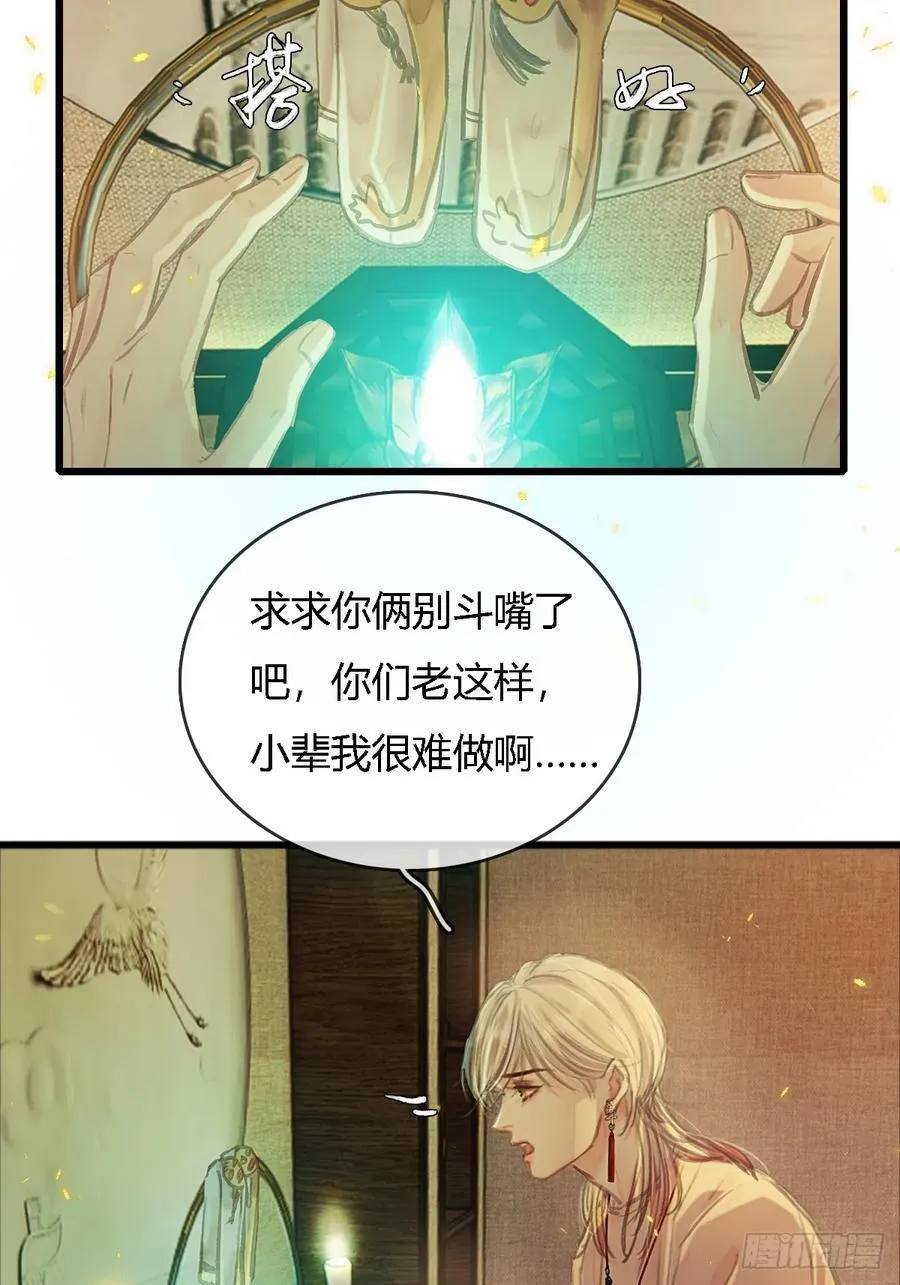 24.求你了婶儿 第14页