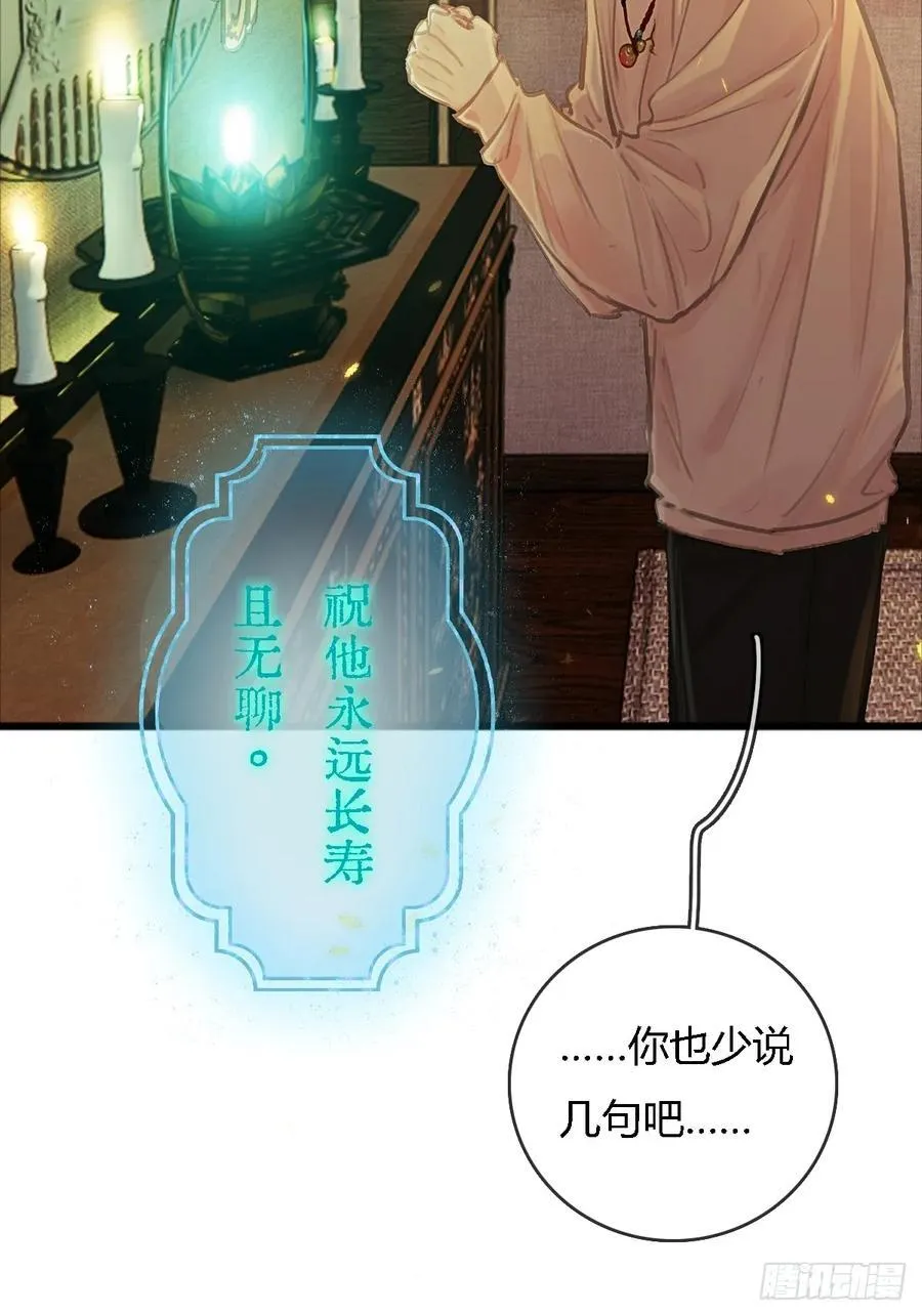 24.求你了婶儿 第15页