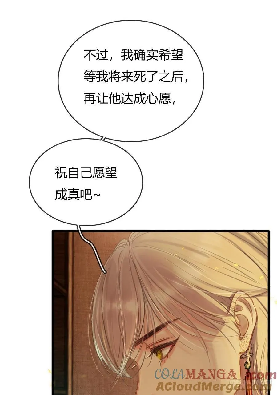 24.求你了婶儿 第16页