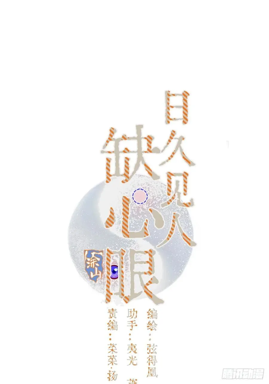 24.求你了婶儿 第18页