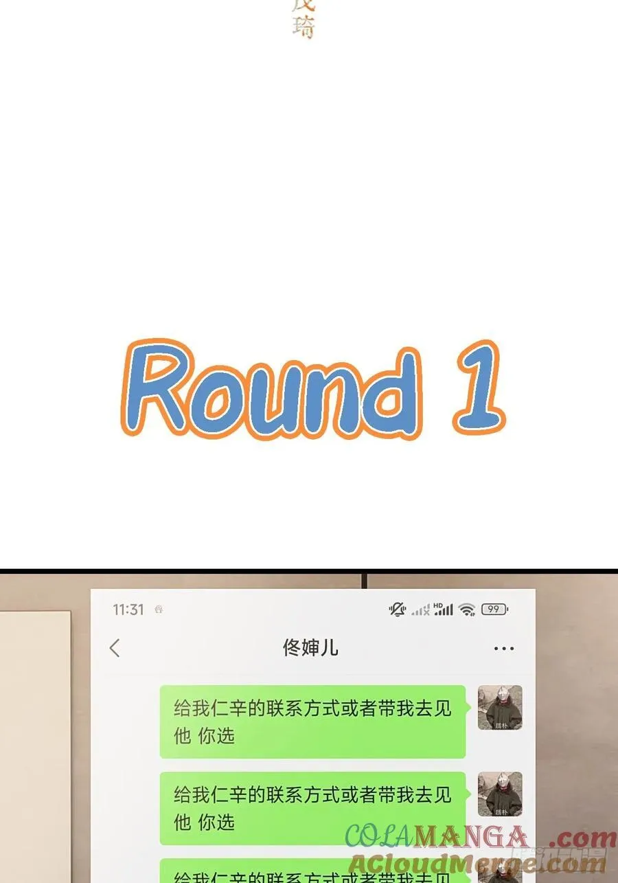 24.求你了婶儿 第19页