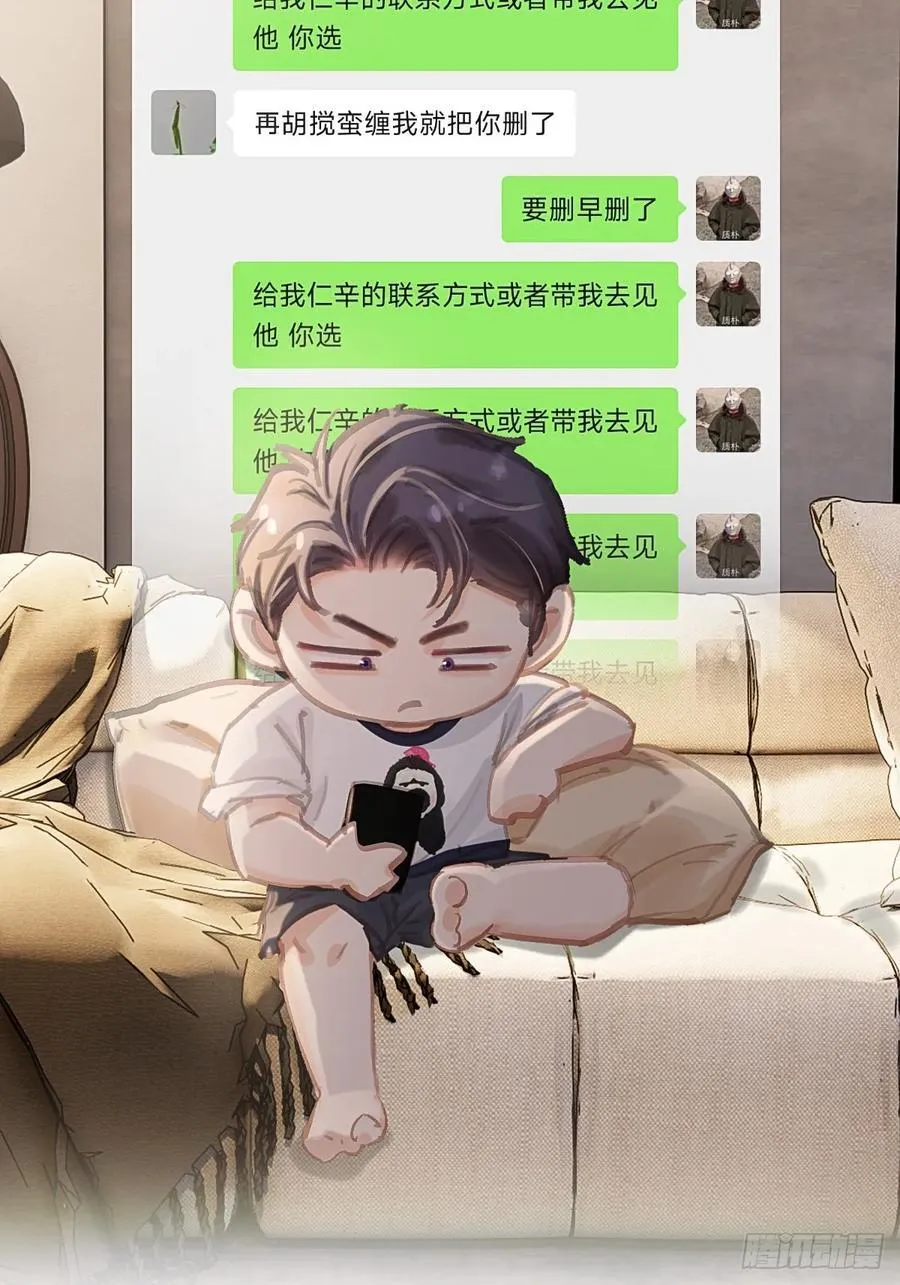24.求你了婶儿 第20页
