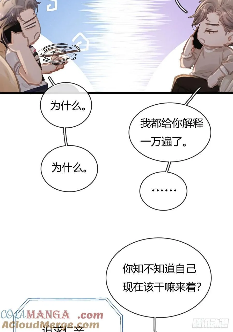 24.求你了婶儿 第22页