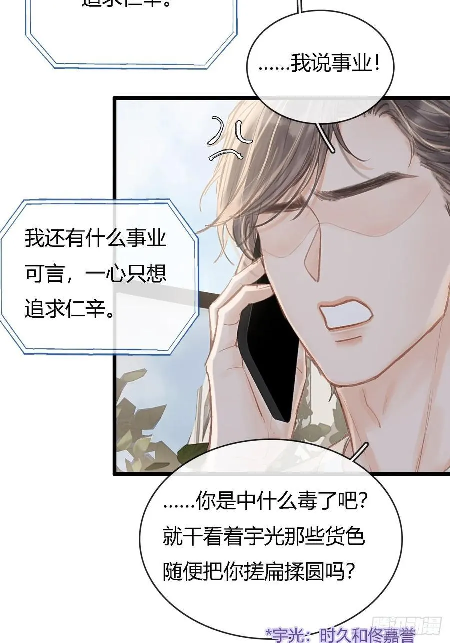 24.求你了婶儿 第23页