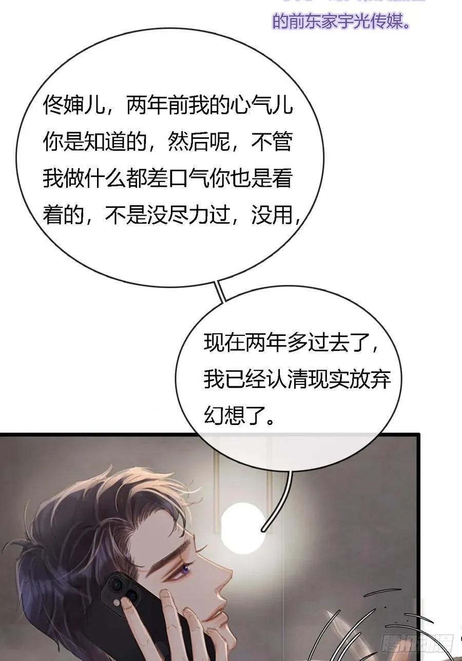 24.求你了婶儿 第24页