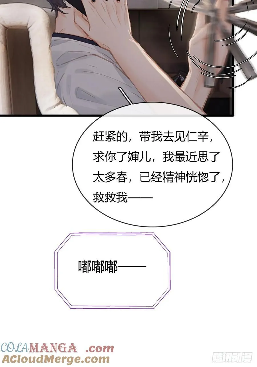 24.求你了婶儿 第25页