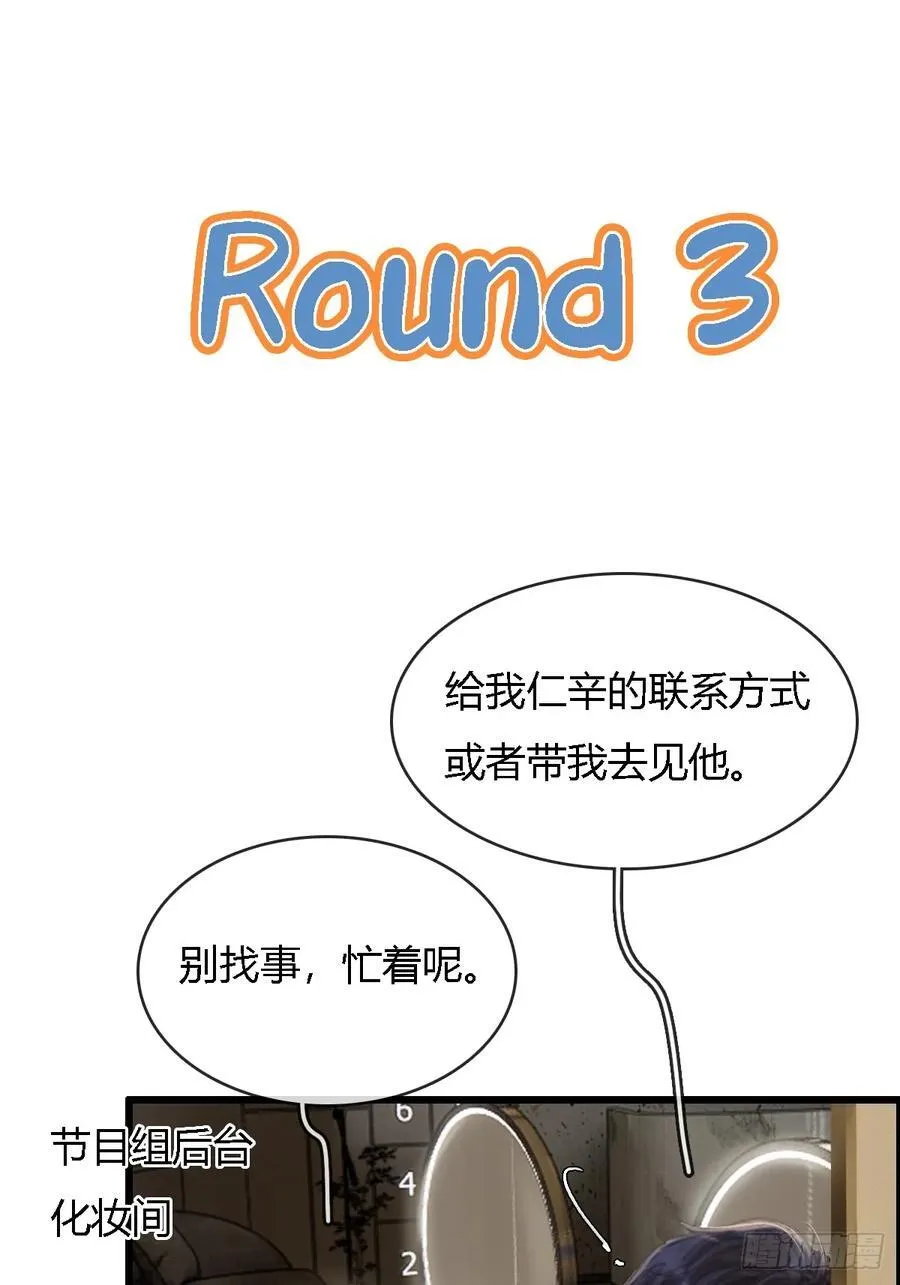 24.求你了婶儿 第26页