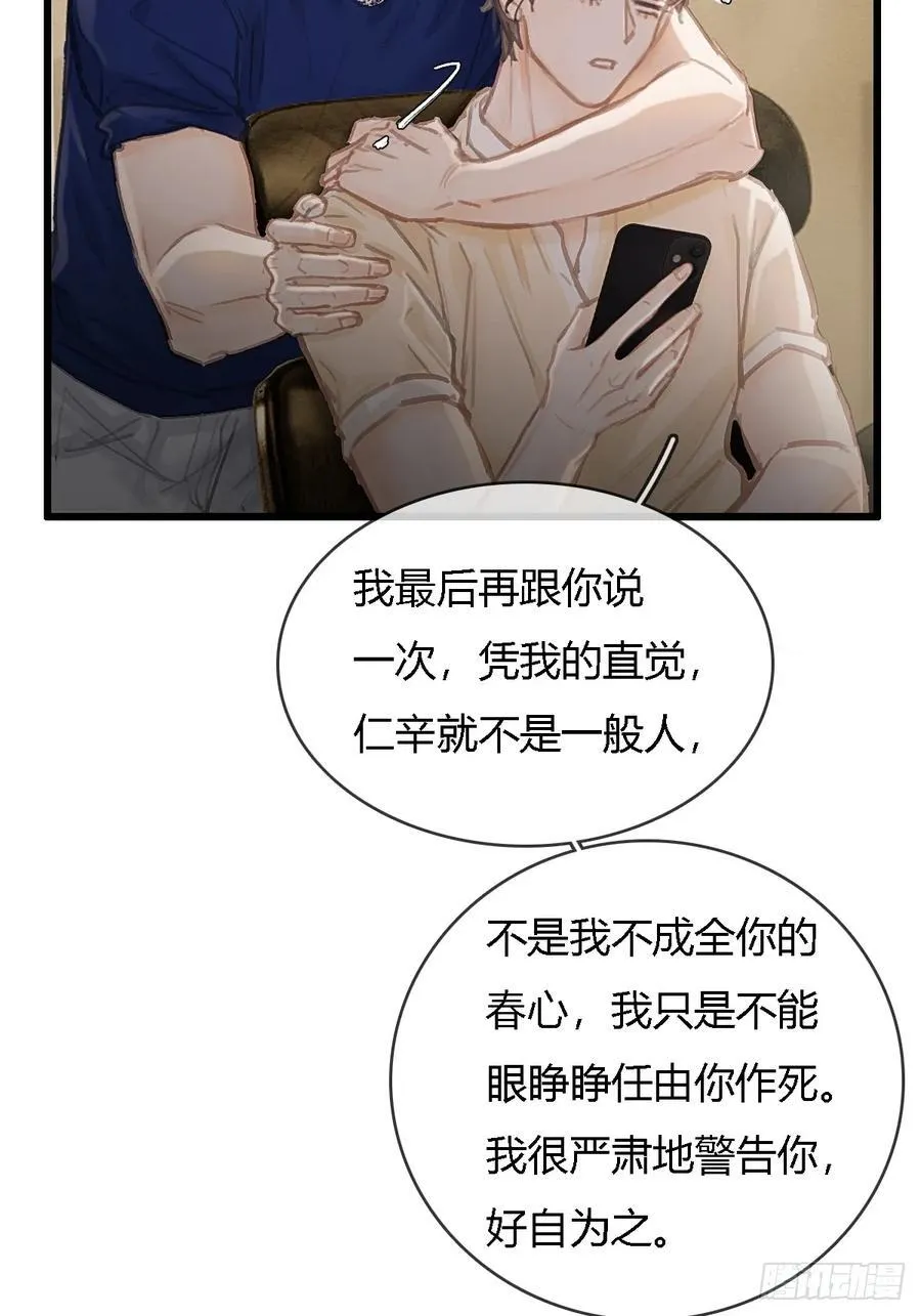 24.求你了婶儿 第30页