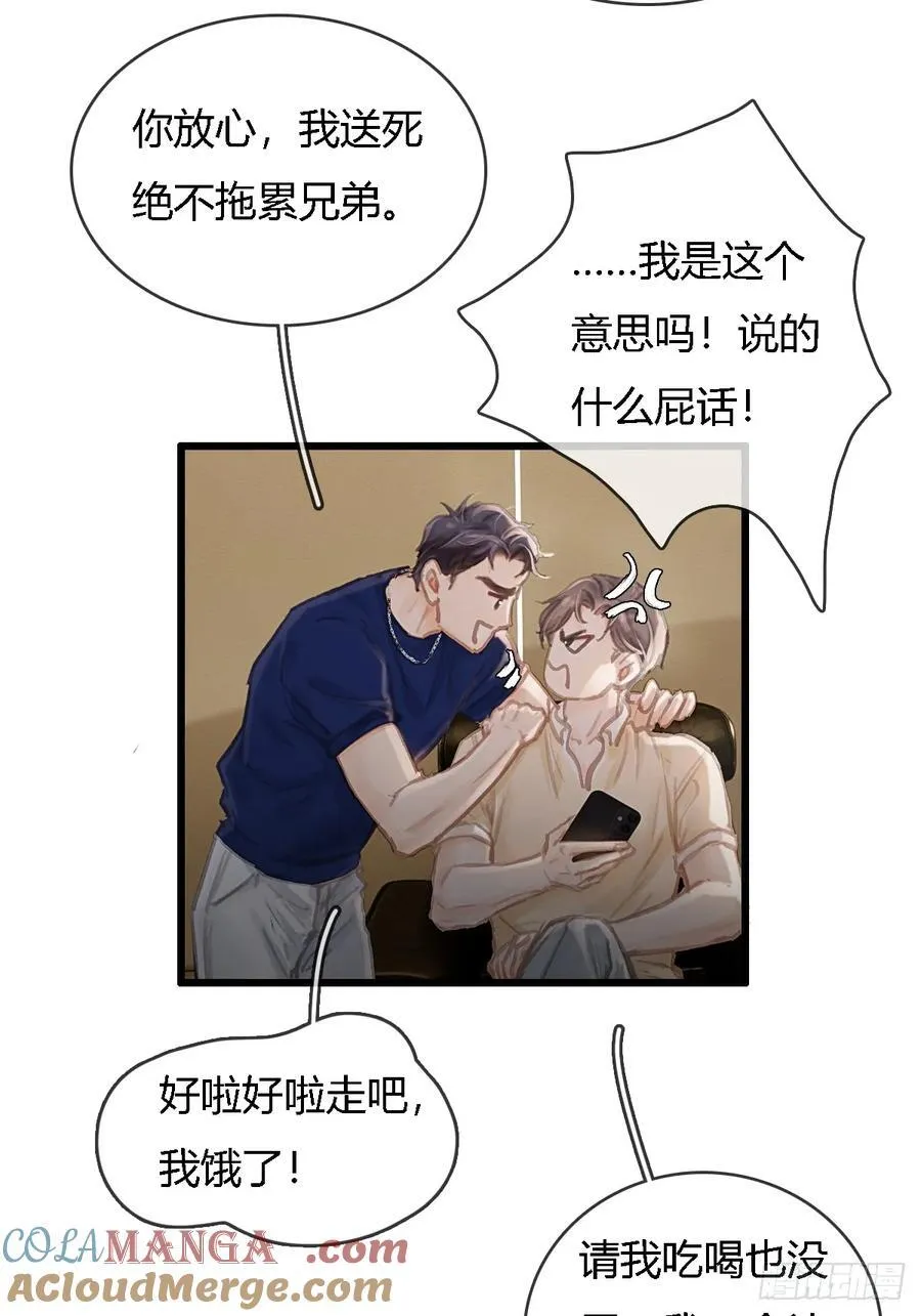 24.求你了婶儿 第31页