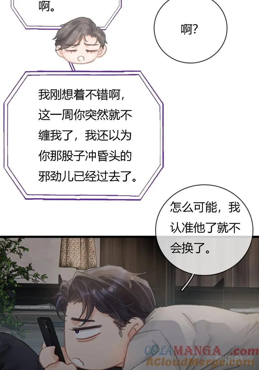 24.求你了婶儿 第34页