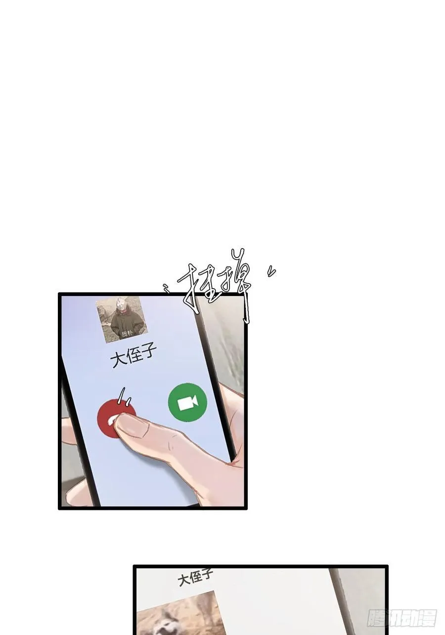24.求你了婶儿 第36页