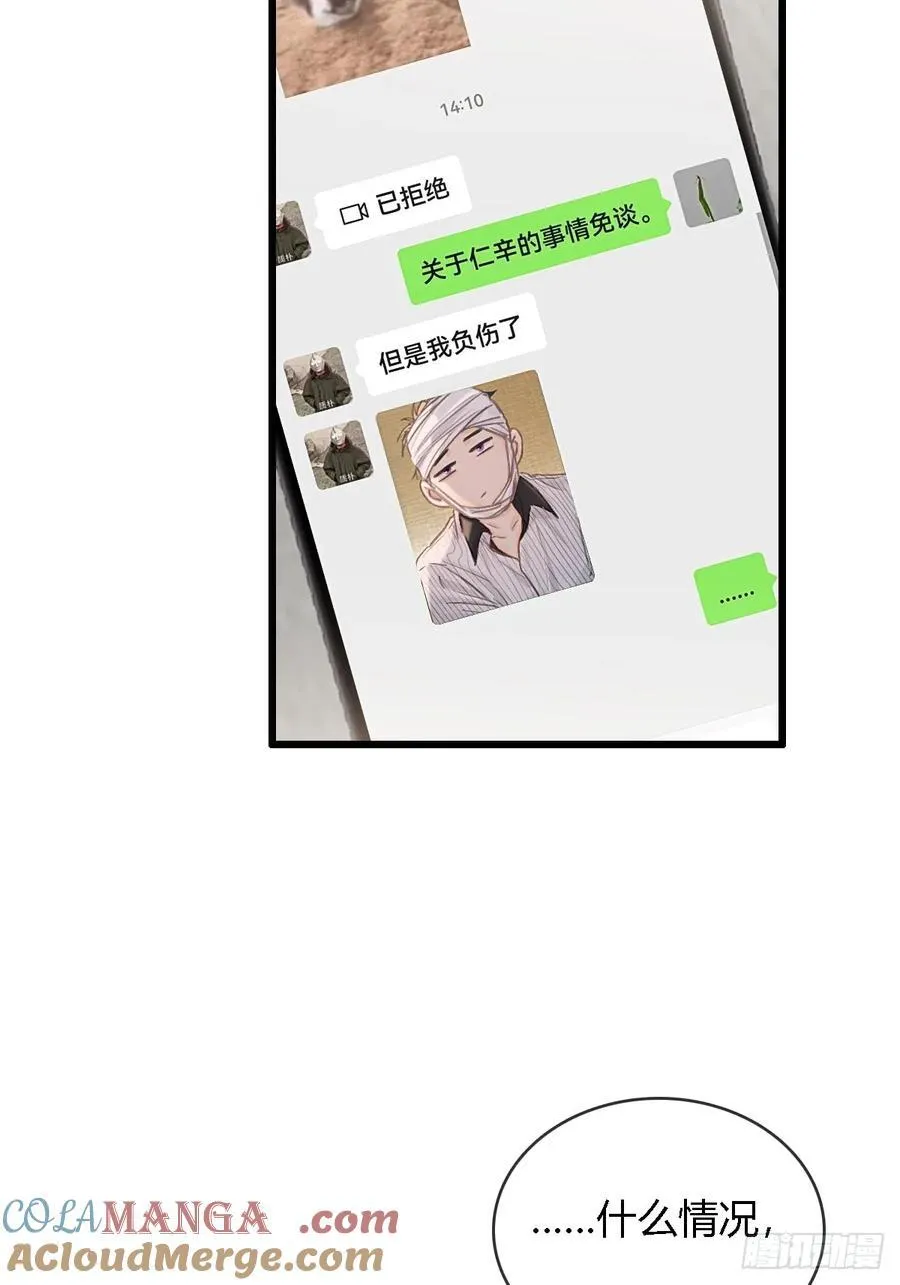 24.求你了婶儿 第37页