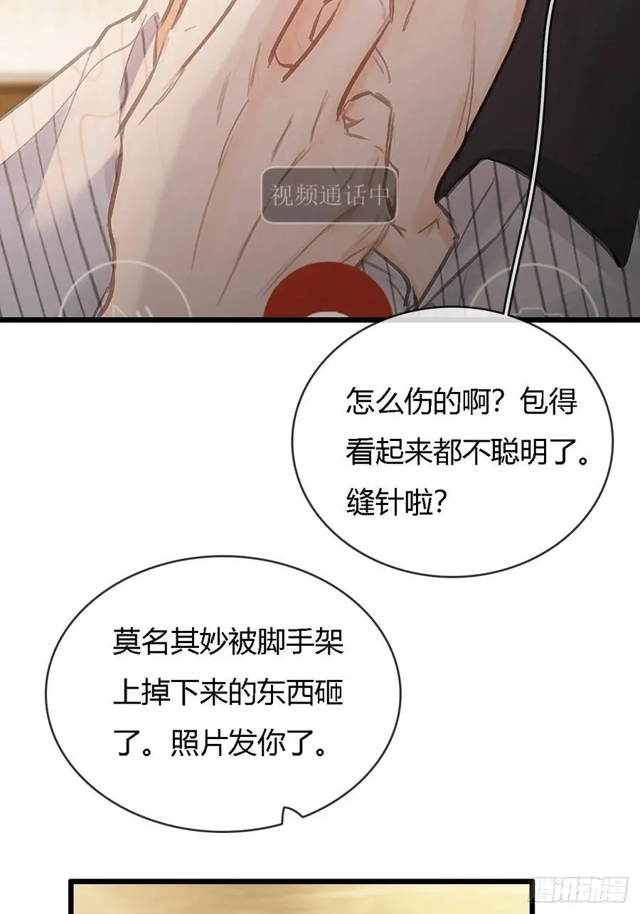 24.求你了婶儿 第39页