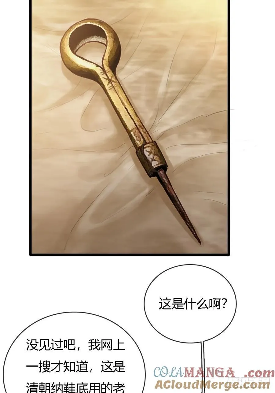24.求你了婶儿 第40页