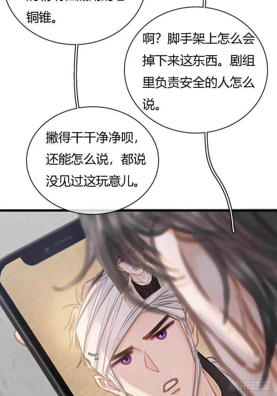 24.求你了婶儿 第41页
