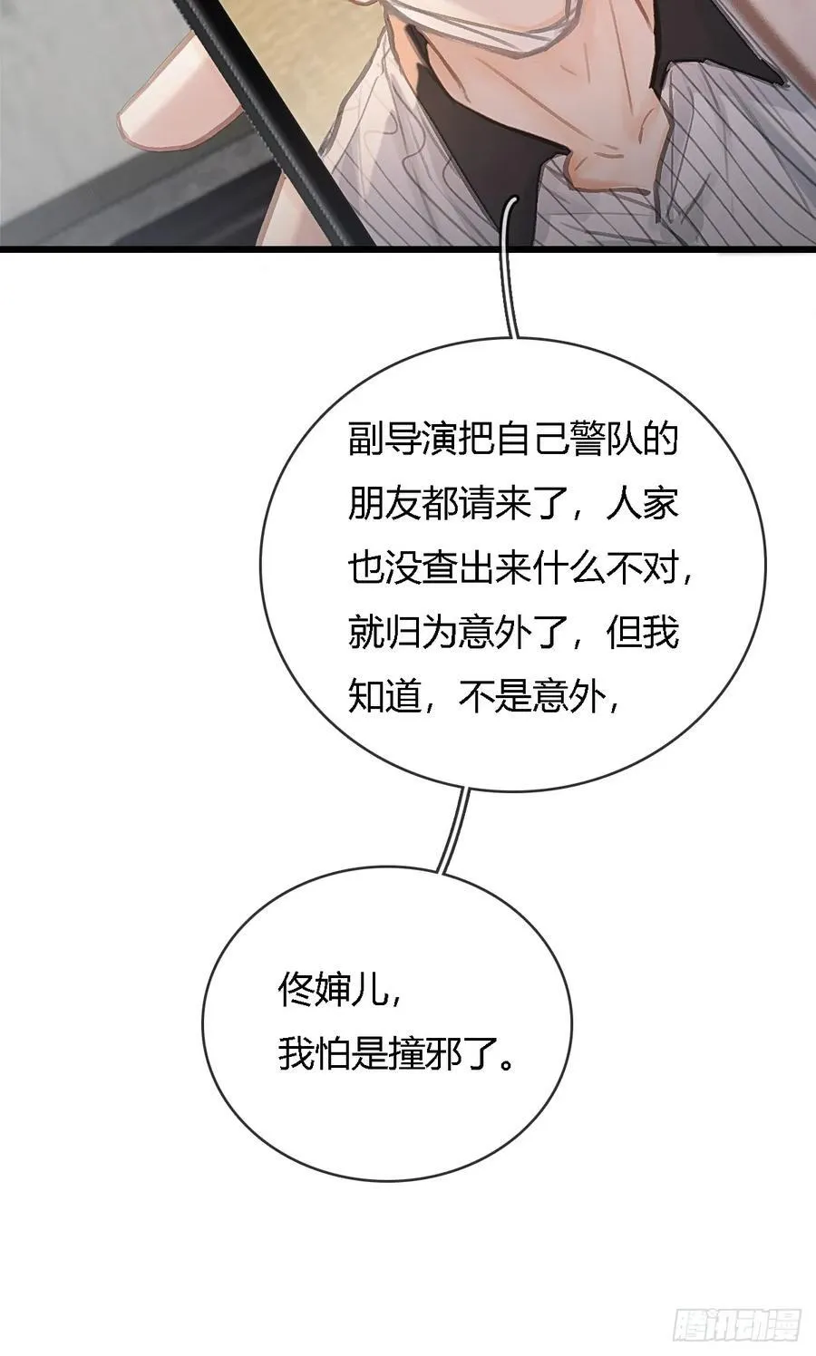 24.求你了婶儿 第42页