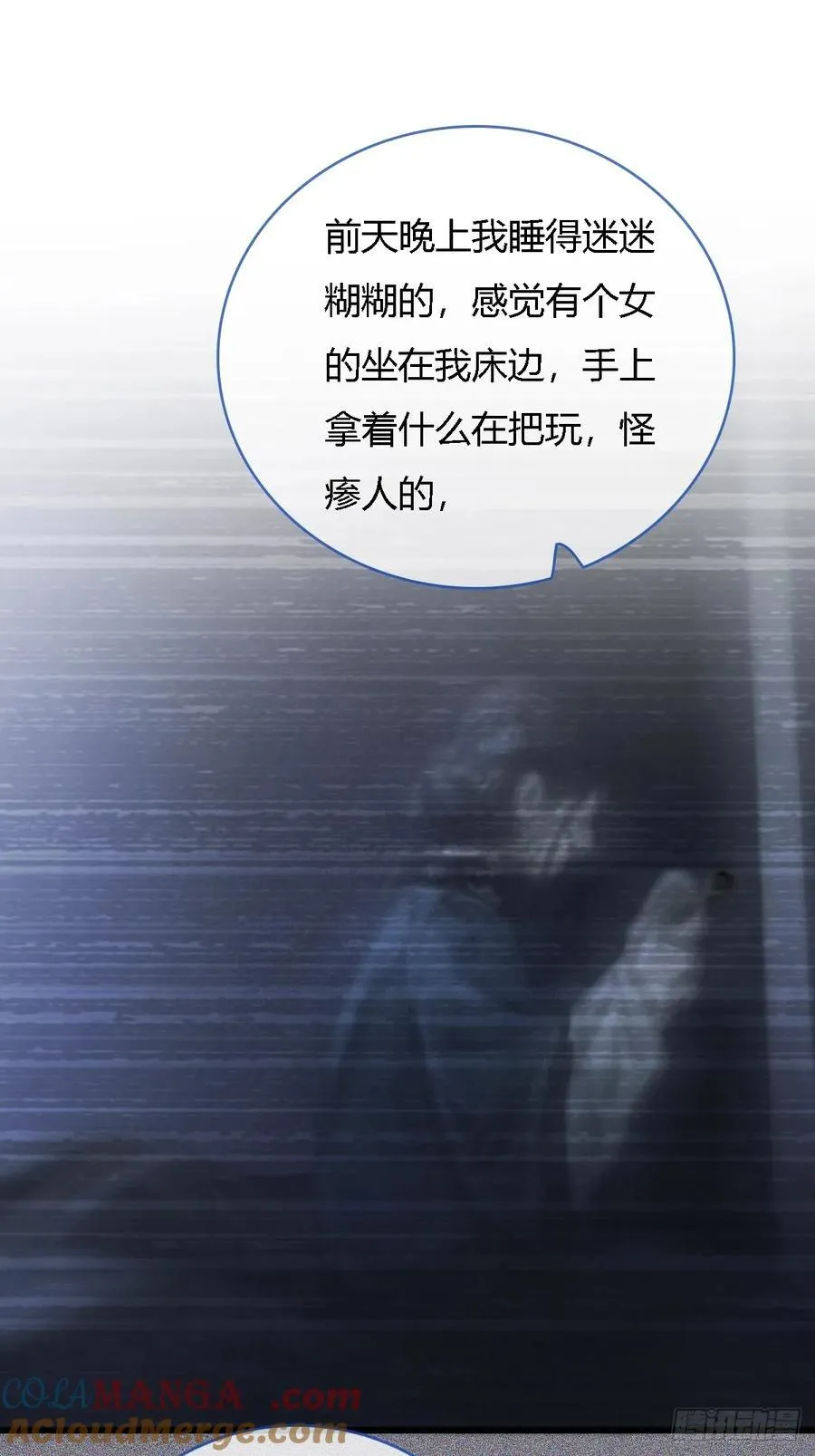 24.求你了婶儿 第43页
