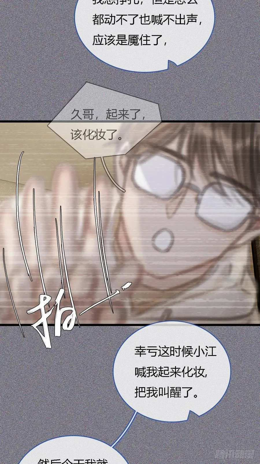 24.求你了婶儿 第45页
