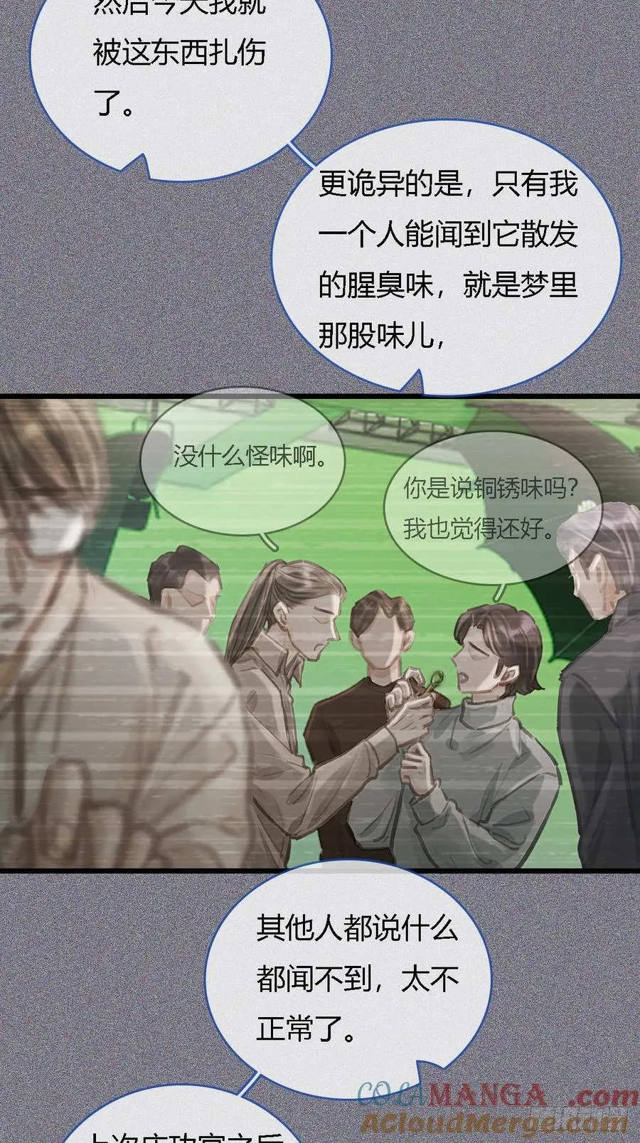 24.求你了婶儿 第46页