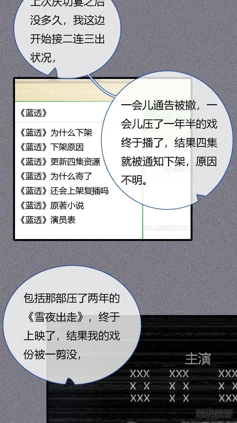 24.求你了婶儿 第47页