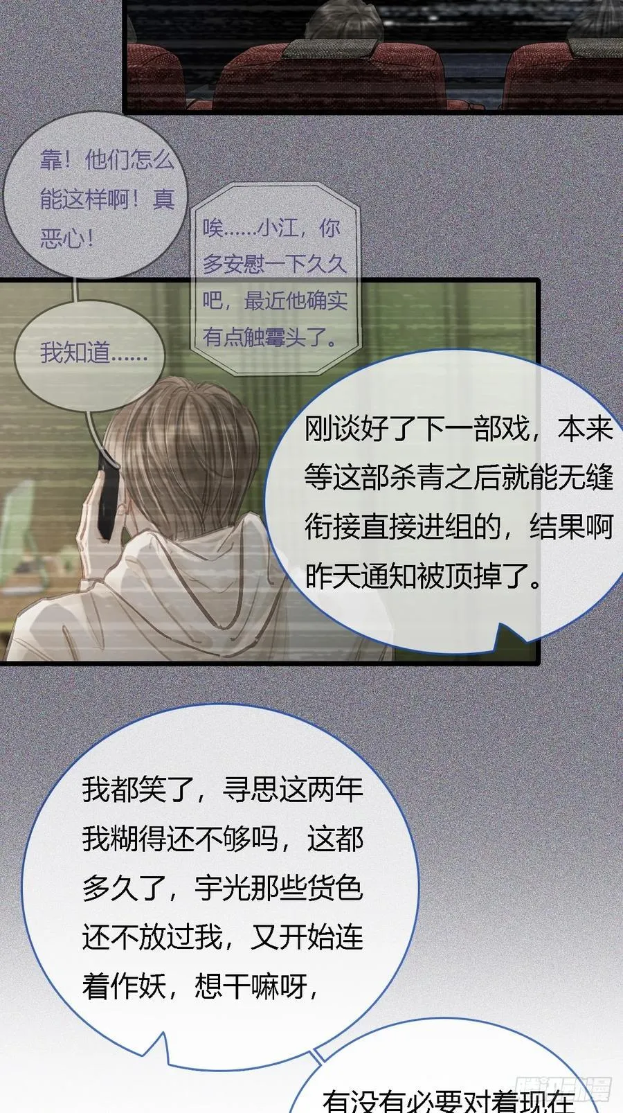 24.求你了婶儿 第48页