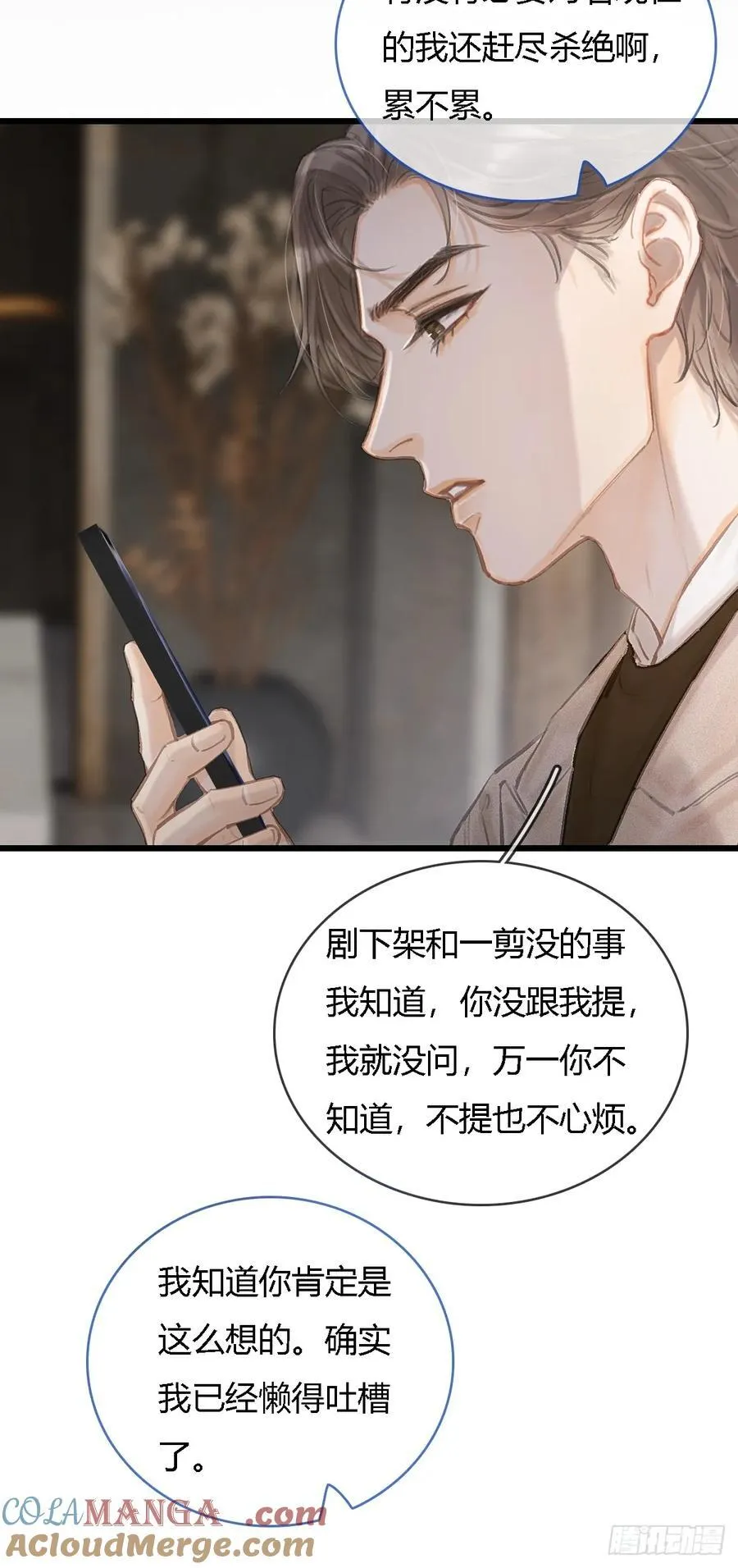 24.求你了婶儿 第49页