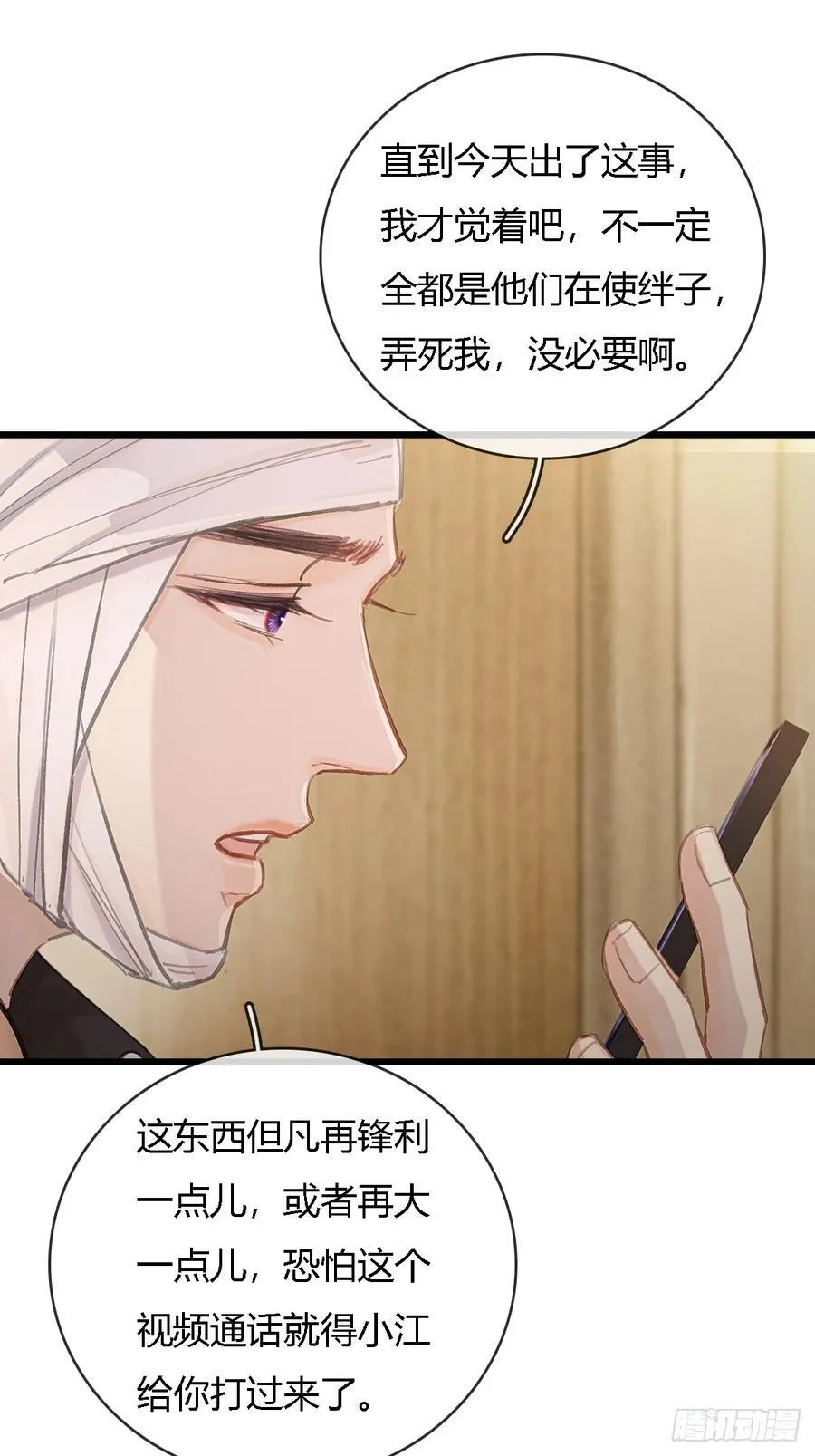 24.求你了婶儿 第50页
