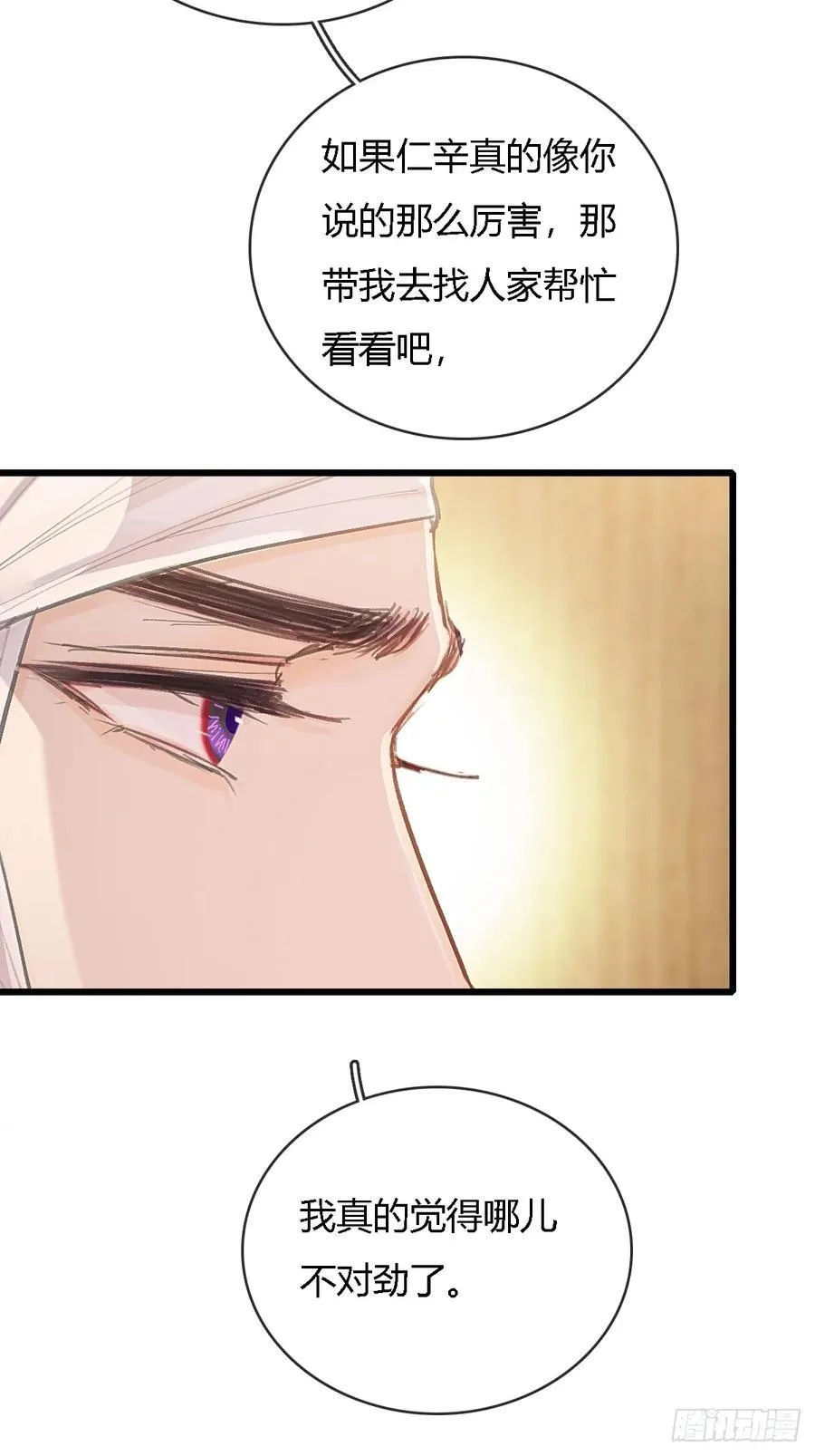 24.求你了婶儿 第51页