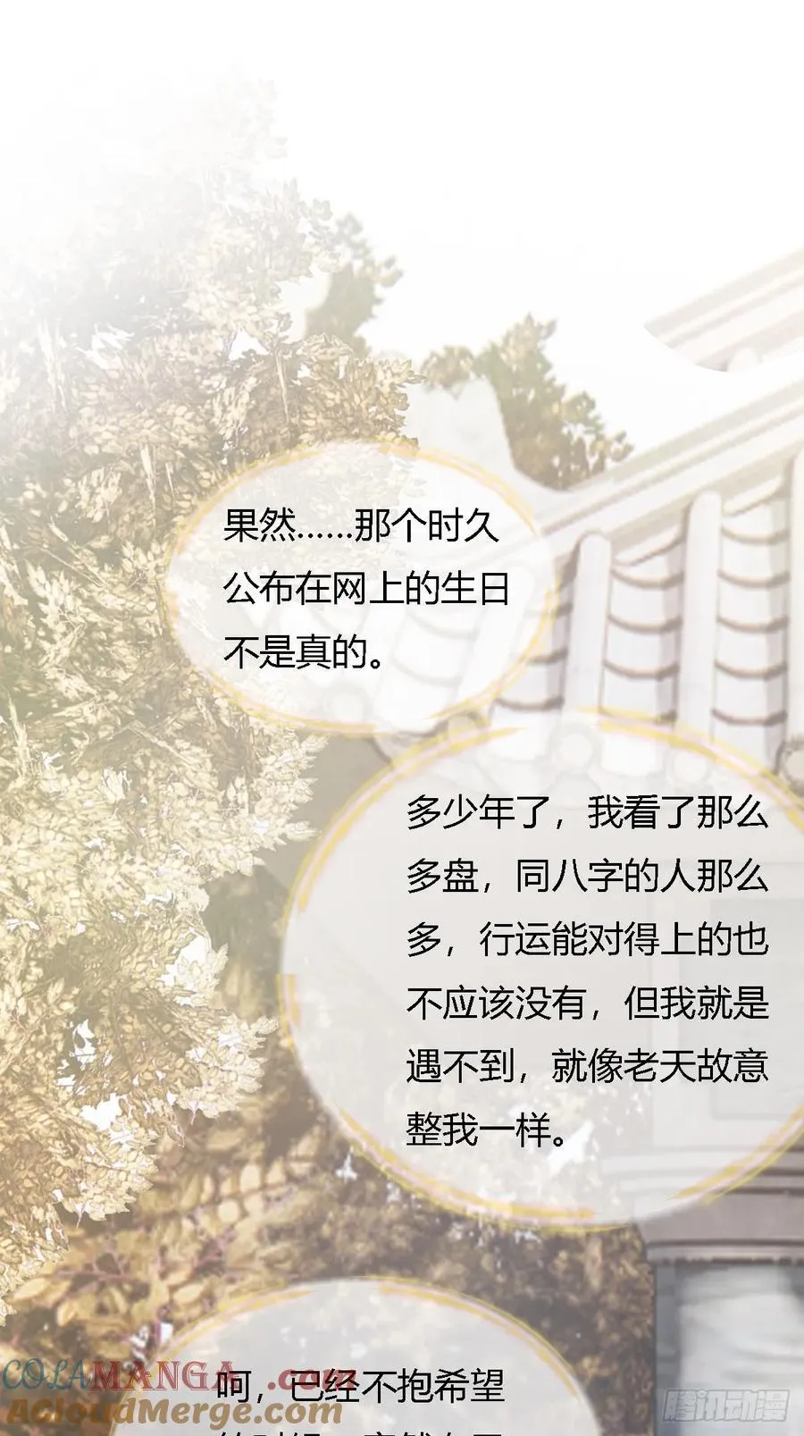 24.求你了婶儿 第55页