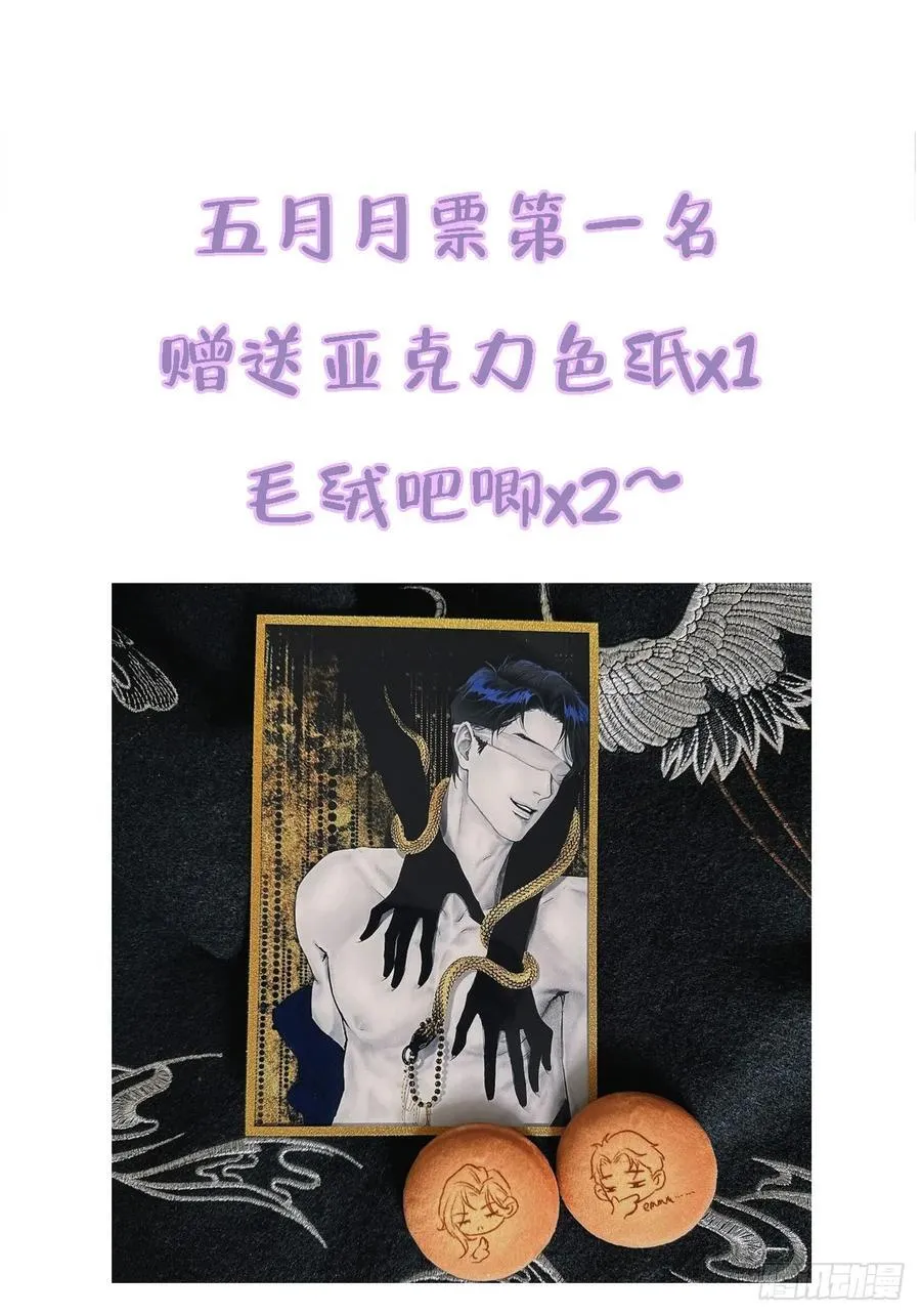 24.求你了婶儿 第57页