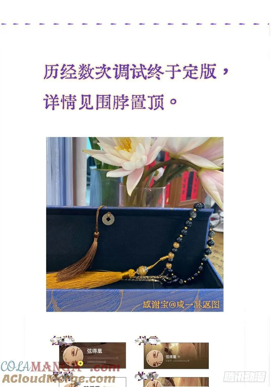24.求你了婶儿 第58页