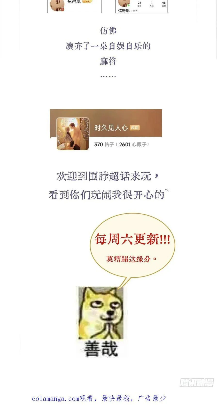 24.求你了婶儿 第59页