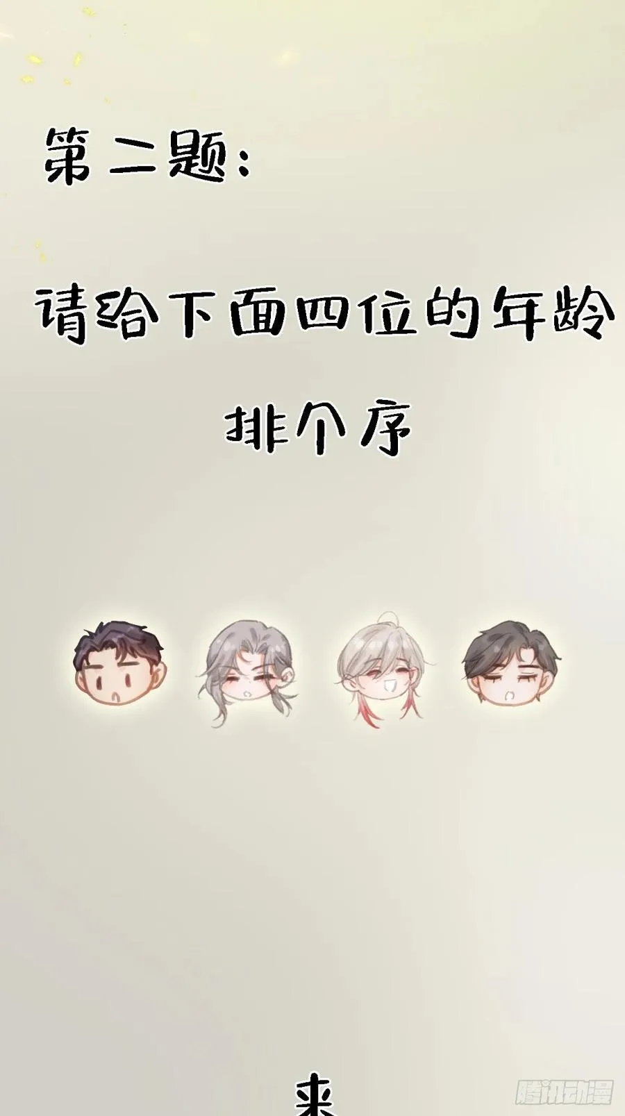 档案小剧场 第4页