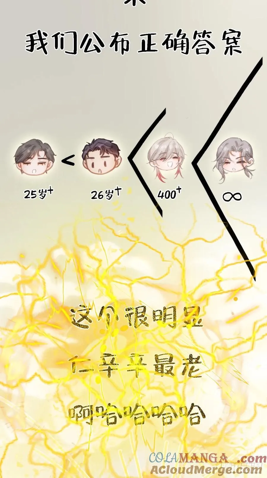 档案小剧场 第5页