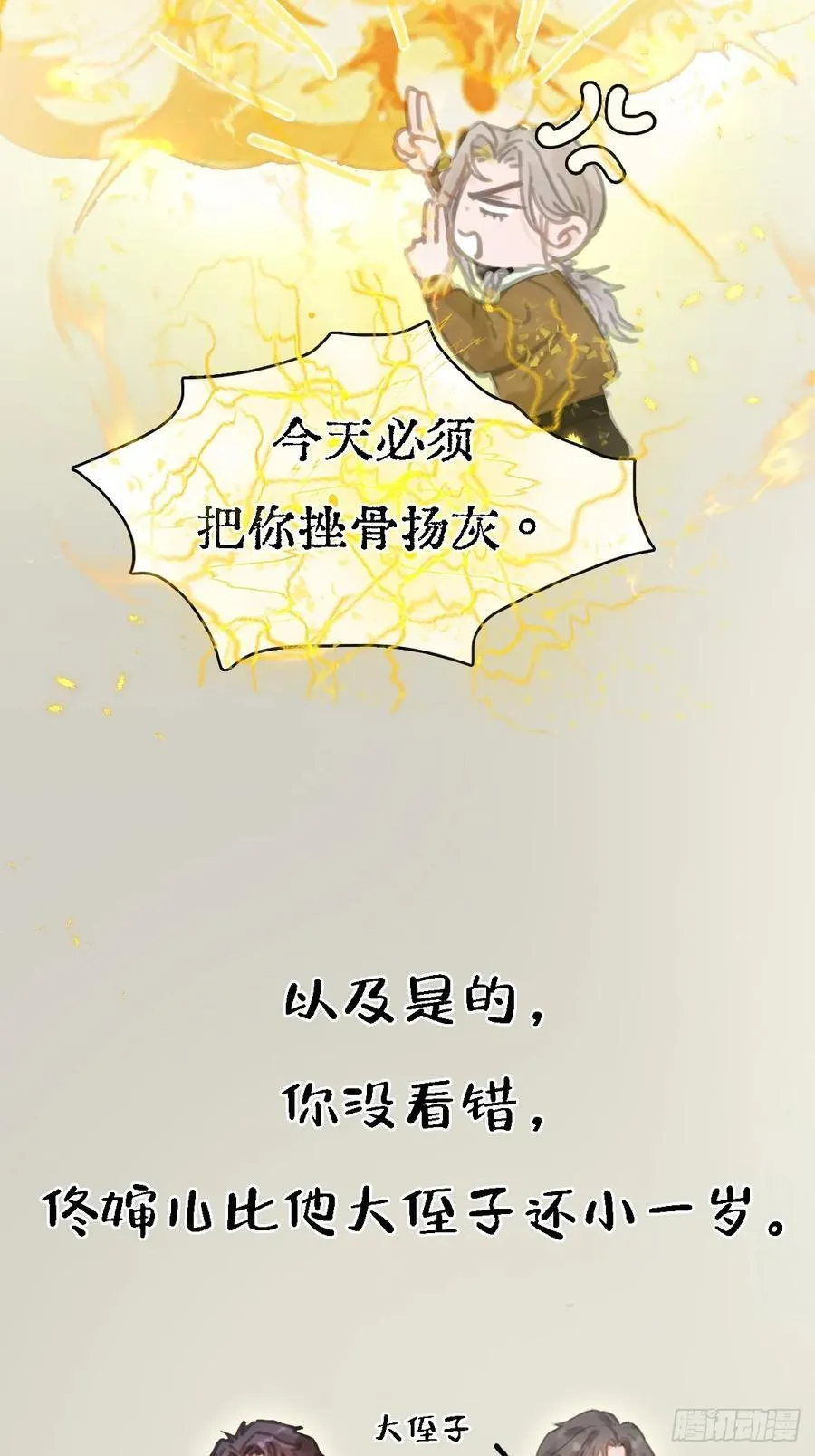 档案小剧场 第6页