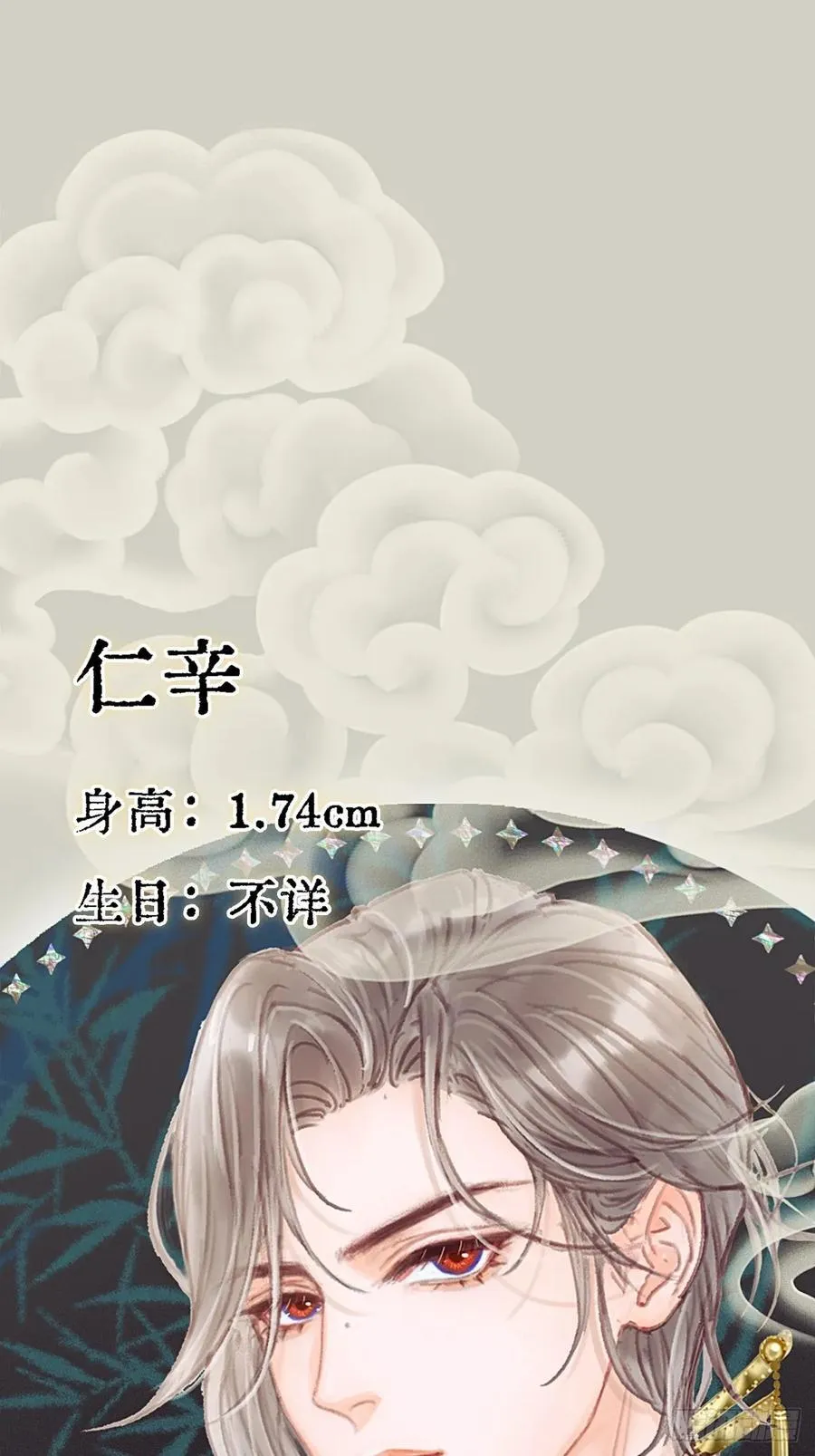 档案小剧场 第8页