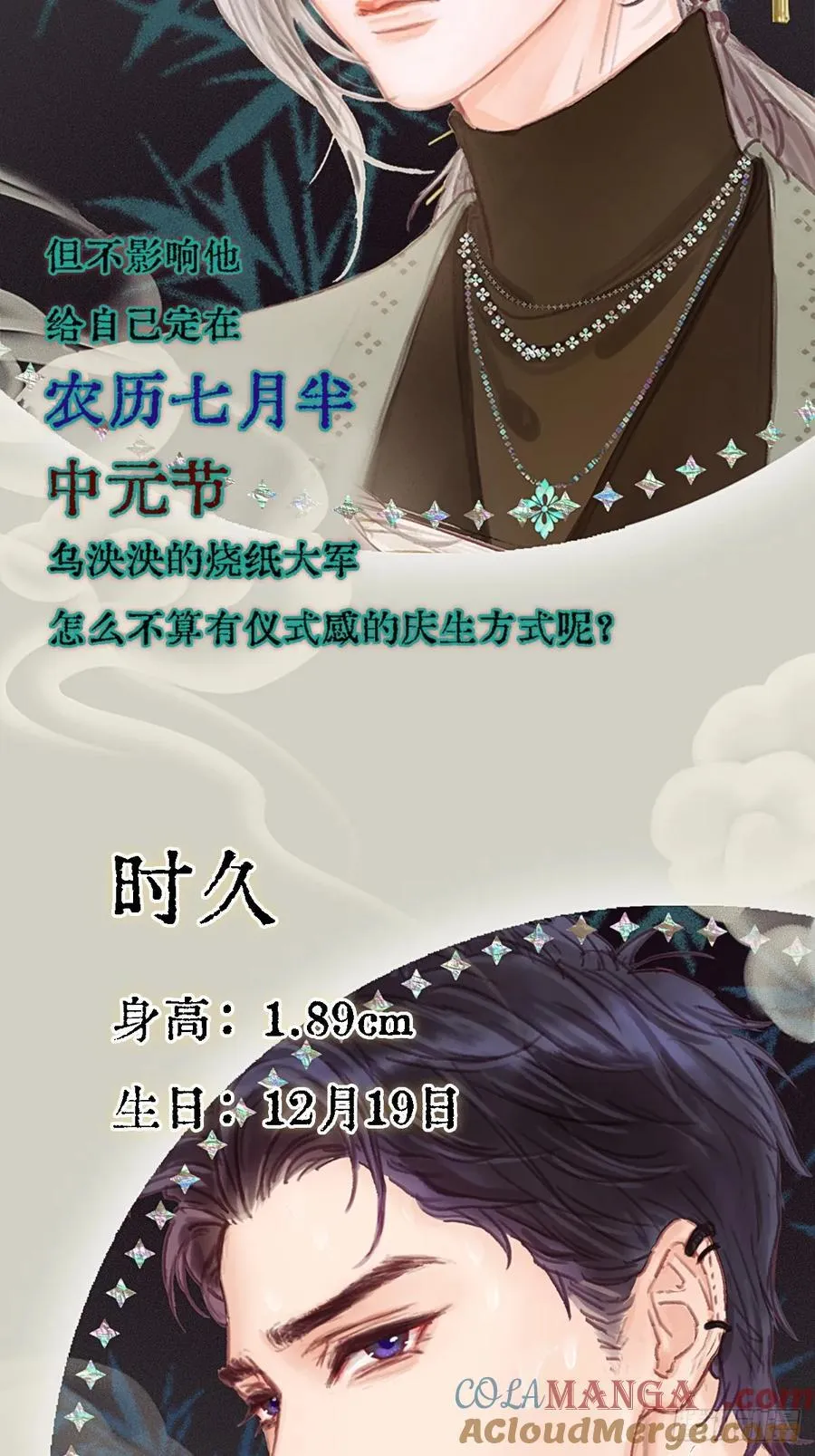 档案小剧场 第9页