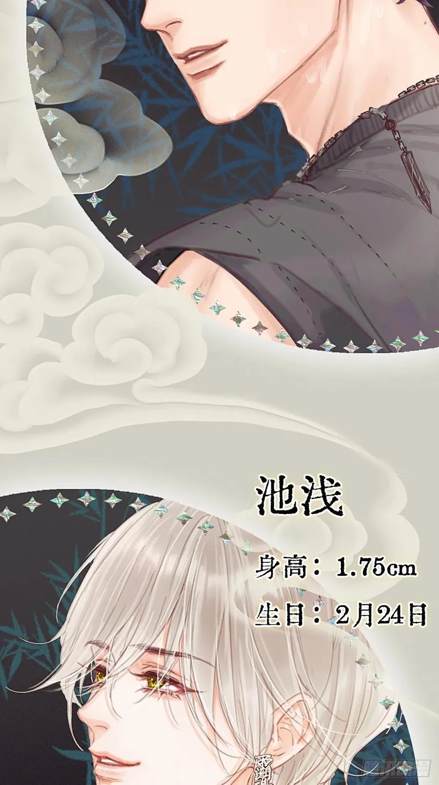 档案小剧场 第10页